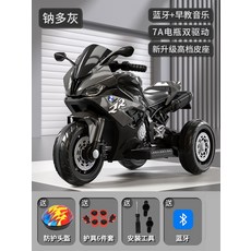 전기 자동차 오토바이 유아용 충전 삼륜차 장난감 자동차 원격 제어, 전기 구동, 그레이 7A 듀얼 드라이브(가죽시트), 1개