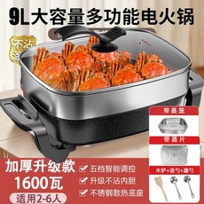 전기냄비 만능 전골냄비 홍사각냄비 6L 멀티쿠커 [00W] 4인용샤브샤브, H. 9L 롱블랙 밥솥 600W 찜기 찜대 국자 및 거