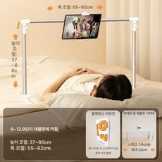 침대 태블릿 거치대 보기 스마트폰 홀더 누워서 브라켓, 1개, 태블릿+휴대폰 클립+리모컨
