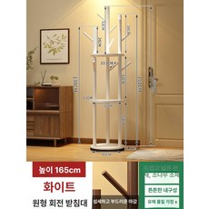 원목 옷걸이 행거 스탠딩 조립식 원룸 자취방, 회전형 화이트