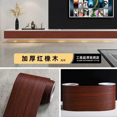 목재 거실 바닥 방문 장판 스트레이트 몰딩 그레인 브라운 흠집 보수 10cmx3m 시트지, E. 붉은 참나무