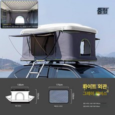 미소샵 루프탑텐트 방수 자동 차량용, 기본 사용 인원, 대형 화이트쉘 직물+연회색 알루미늄 포함