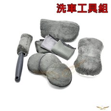 飛耀 洗車工具組 超細纖維洗車套裝 超細纖維毛巾 打蜡海绵 洗海綿 洗手套 輪胎刷 上蠟綿 洗車手套 洗車海綿, 1個, 洗車工具9件組