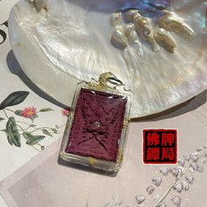 古巴吉士納 魅力必達 佛牌 招財 增緣, 詳見包裝