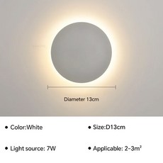 라운드 벽 램프 터치 스위치 베란다 센서 인테리어 미니멀 스타일 침실 계단 배경, 13cm White, Natural White, No Switch, 1개