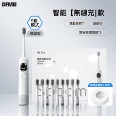 DFMEI 新款智能電動牙刷深度多方位清潔牙齒感應充電全自動情侶電動牙刷, 1個, 如圖, 【囤貨裝】白色1刷杆+8刷頭