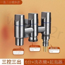 出水口分水器 角閥分流器 馬桶分水器, 1個, 6分+洗衣機+起泡器,亮銀