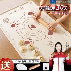 食品級矽膠墊面板 加厚揉麪墊 烘焙擀麪墊 抗菌防滑, 1個, 母嬰級液態硅膠 防滑 0味 不粘面 冠軍,升級加厚防水邊 40*30cm 配面刀