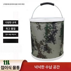 야외 레저 야외활동 물통 아웃도어 휴대용 접이식 등산용품 제품 활동 재사용용기, - 1 위장색