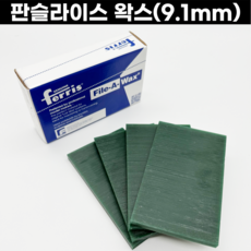 ferris 판슬라이스왁스 9.1mm 카빙왁스 판슬라이 카빙 미국제 세공재료