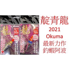 寶熊 OKUMA 靛青龍蝦標 幻金橘/幻藍橘 2.8分/4.0分 奈米材質 中通浮標, 幻藍淺橘,3.4分, 1個