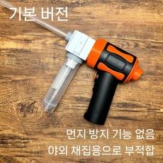 곤충채집기 채집총 흡충기 개미 휴대용 스포이드 곤충 흡입 채집, 1. 표준