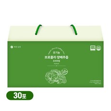 속쓰림에 찾는 강력 위보호 물 한방울없이 통째로 갈아만든 브로콜리 양배추즙 바른농장, 100ml, 30개