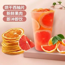 물에 담근 말린 자몽 붉은 자몽 조각 자몽 구운 차 벌크 과일 차 말린 오렌지 조각 말린 오렌지, 원래의, 200g, 1개, 1개