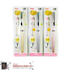 Pentel 攜帶型卡式毛筆, 1個, 金色外殼