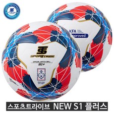 스포츠트라이브 뉴 S1 플러스 축구공, STQS1-5PLS, 1개