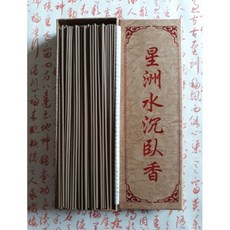 【天藏香香業】星洲水沉臥香, 5吋（150公克）