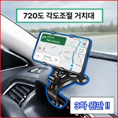 차부릉 720도 회전 차량 대시보드 휴대폰 거치대, 1개