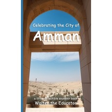 (영문도서) Celebrating the City of Amman Paperback, Silent King Books, English, 9798330335275