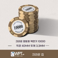 라스베가스 스타일 크라운 클레이 칩 세트 (보드게임 및 포커용), 크라운 클레이 칩 [액면가 10000]*20개
