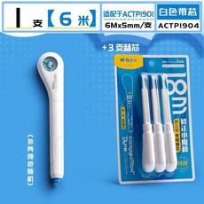 筆型修正帶 輕音小魔棒 學生塗改順滑 大容量改正帶, 1個, 舒適握感 筆型修正帶,2支裝+3支替芯