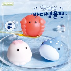 [YELL] 찹쌀몬 바다생물편 피규어, 9개