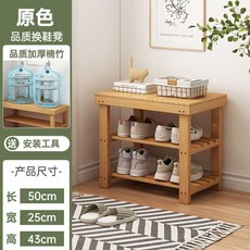 楠竹原色換鞋凳3層80長, 楠竹原色, 3 tier