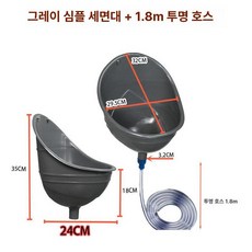 소형 공중화장실 소변기 화장실 150cm 남성용 미니, 1개, 그레이 투명 미세 180cm