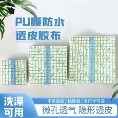 防水防過敏透明自粘手指防裂貼不傷皮膚防水創可貼乾裂貼 副廠商品 爆品, 1個