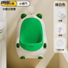 DFMEI 卡通可愛兒童馬桶尿便器便盆男孩寶寶嬰兒訓練廁所小便斗, 綠白無印花(水塞+掛鉤+1m管):如圖