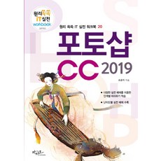 포토샵CC 2019, 아티오