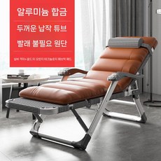 휴대용 접이식 리클라이너 릴렉스 각도 조절 수면 럭셔리 체어, 7. 실버 블랙+골든 티 오렌지 패드
