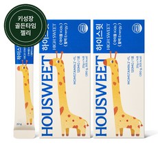 하우스윗 하이스윗 성장기 어린이 청소년 초유단백 칼슘 스틱젤리, 280g, 2개