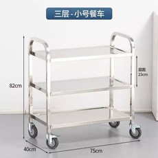 스텐 서빙카 호텔 카트 이동식 핸드카트 배식 소형 웨건트롤리