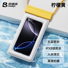 badigo手機防水袋 IPX8級防水 五層密封 高清拍攝 入水浮沉, S373-黑, 1個