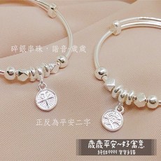 儒家寶寶 彌月銀飾 歲歲平安純銀手鐲/純銀999寶寶手鍊 彌月/滿月/抓周禮