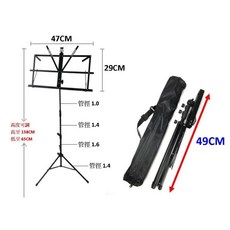 小譜架 樂器譜架 樂譜架 攜帶式可折疊升降譜架 (含收納袋）, 一般型(含收袋袋), 1個