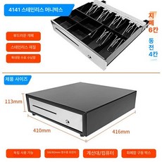 돈통 금전함 현금 자동폐기능 함 보관 지폐, 증가형 검정 410x416x113mm, 확대 410x416x113