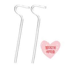 릴스베이 입술 주름 유리 빨대 입주름 방지 가로 빨때 다회용 스트로우, 1개, 2개입