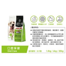 doter 寵愛物語 狗飼料 狗糧 狗狗飼料 評價飼料 犬飼料 1.5KG, 1個, 口腔犬(口腔保健), 口腔犬(口腔保健)