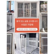 고양이 펜스 안전문 울타리 현관문 칸막이 방묘 휀스, 높이130cm, 1개