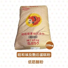 昭和製粉 埃及豔后低筋麵粉 25kg, 1個
