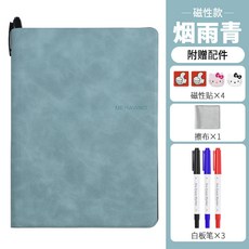 可擦寫記事白板 便攜折疊草稿本, 可吸磁-煙雨青【0.5三色筆+擦布】,現貨速發