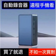 實時控制手機錄音降噪錄音筆高清自動智能遠程聽音超長待機, 如圖, 4G基礎-不錄音-定位+遠程操作