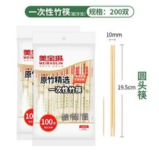 美寶琳食品級家用加粗一次性竹筷子 400雙獨立包裝, 1個, 200雙竹筷子