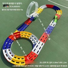 미니카 다용도 활주로 야호환 경주대회 트랙 묘기