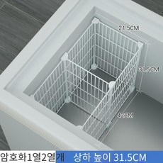 냉장고 냉동고 김치냉장고 분리 칸막이 분류 가정용 업소용 아이스크림 그리드 바스켓, 1열2 × 1개, 프레임 없음