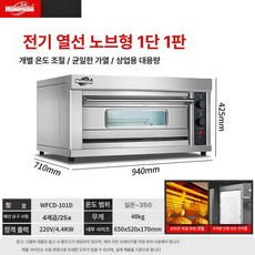 급속가열 대용량 전기오븐 베이킹 업소용 오븐 제과제빵 타이머기능 2단 바퀴형, 트레이 1개 이상, 전기 노브 1 1 트레이 타이머 없음 4.4kw, 기본 색상
