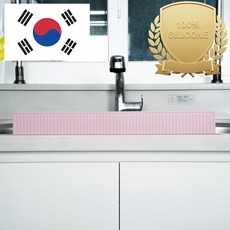 아티즌 쿡 국산 싱크대 물막이 스트레이트 7cm 와이드 설거지 물 튀김 방지 가드 워타가드, 핑크, 1개