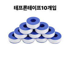 테프론 테이프 12mmx10m 10P, 10개